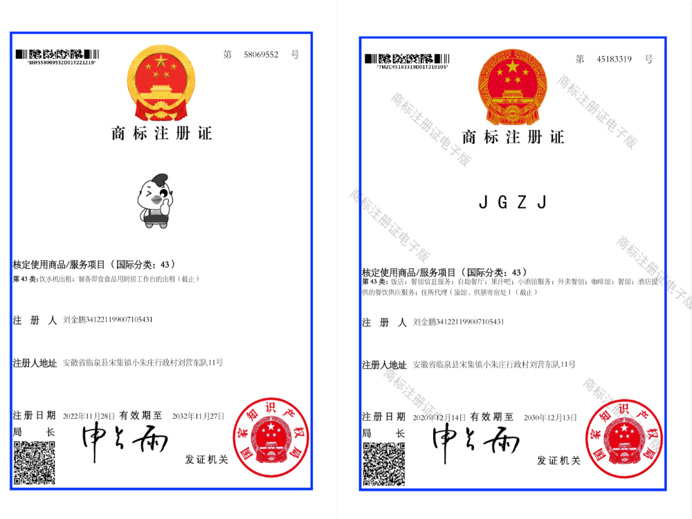 商标证书