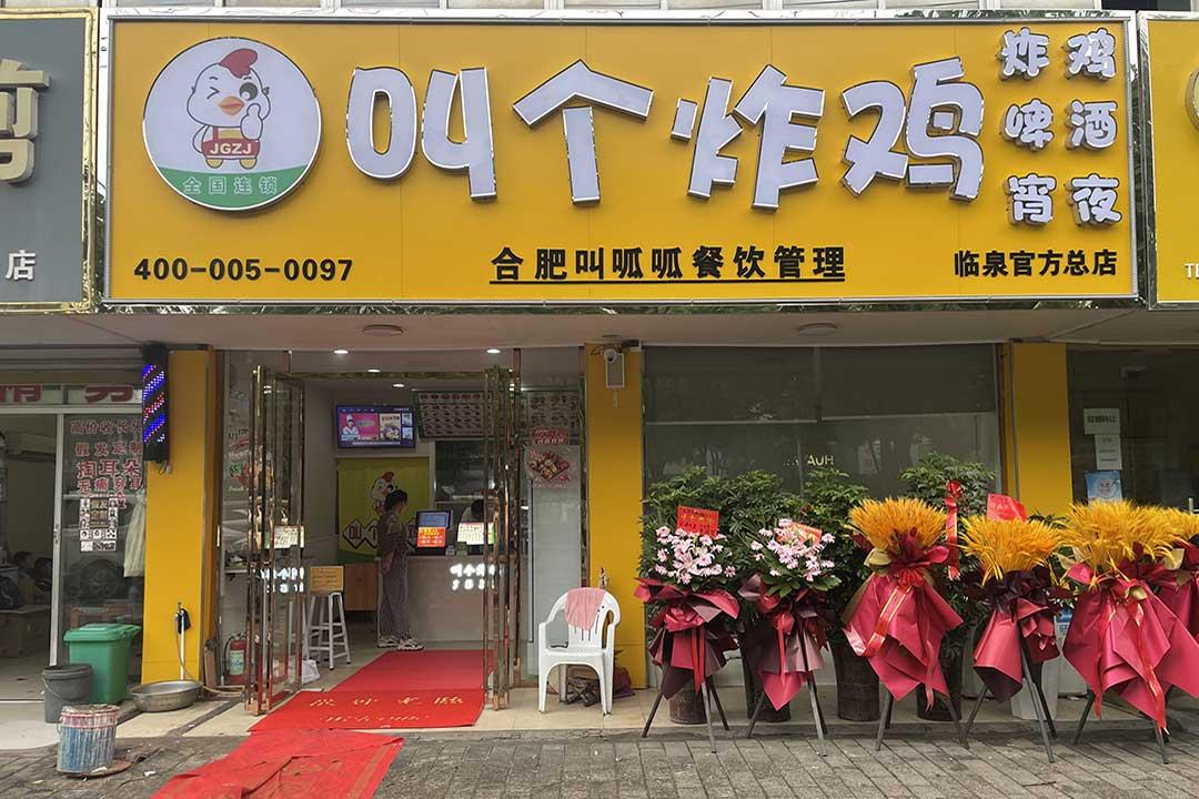 加盟店展示