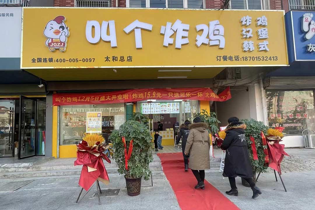 直营店